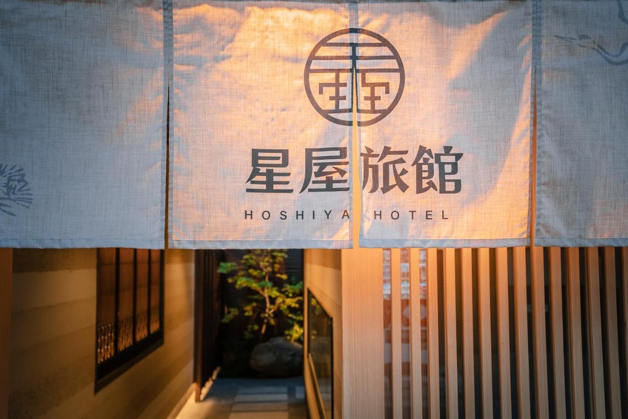 谷町君-星屋旅館-東山望月居/鴨川４min/清水五条駅220M Киото Екстериор снимка